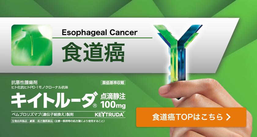 Esophageal Cancer
食道癌