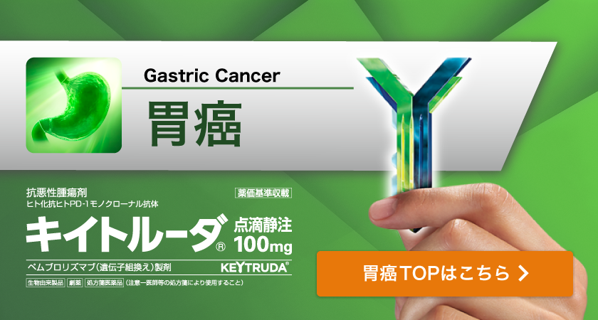 Gastric Cancer 胃癌